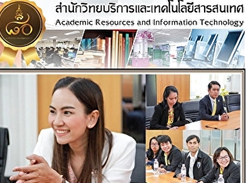 Banditpatanasilpa Institute Ministry of
Culture Study visit Office of Academic
Resources and Information Technology