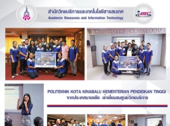 ศูนย์วิทยบริการ ต้อนรับมหาวิทยาลัย
POLITEKNIK KOTA KINABALU KEMENTERIAN
PENDIDKAN TINGGI  จากประเทศมาเลเชีย