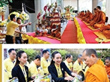 Director of the Office of Academic
Resources and Information Technology
Join to give alms to the royal charity
for His Majesty King Bhumibol Adulyadej
Boromnatbophit on the occasion of the
birthday