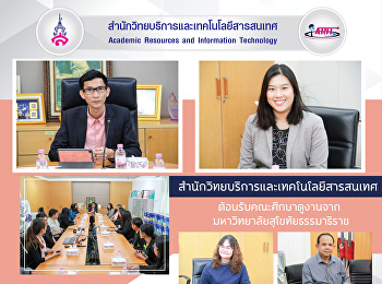 ต้อนรับคณะศึกษาดูงานจาก
มหาวิทยาลัยสุโขทัยธรรมาธิราช