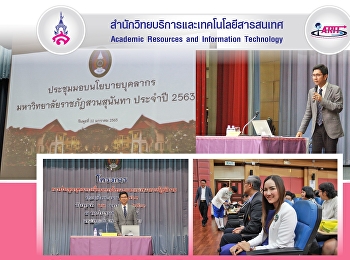 ผู้อำนวยการสำนักวิทยบริการและเทคโนโลยีสารสนเทศ
เข้าประชุมบุคลากรสายวิชาการ