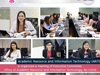 Executive Committee Meeting, Office of
Academic Resources and Information
Technology, 1/2020