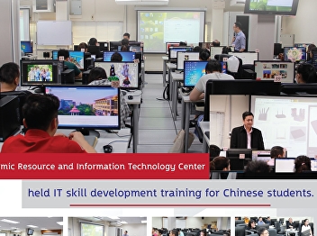 January 21, 2020, Office of Academic
Resource and Information Technology, led
by Assistant Professor Dr. Sirilak
Ketchai, Director, Office of Academic
Resource and Information Technology
Center