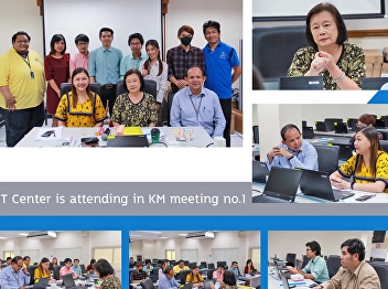 Information Technology Center The 1st
Learning Exchange Meeting (KM)