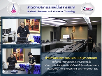 ติดตั้งเครื่องคอมพิวเตอร์และระบบอินเทอร์เน็ต
ในโครงการประเมินและคัดเลือกนักศึกษาเพื่อรับรางวัลพระราชทาน