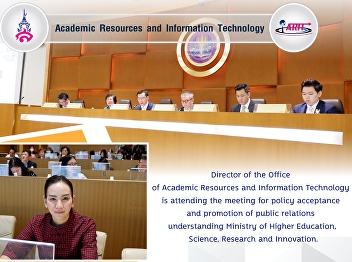 Director of the Office of Academic
Resources and Information Technology
Policy acceptance meeting and promotion
of public relations understanding
Ministry of Higher Education, Science,
Research and Innovation