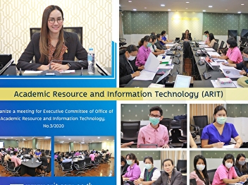 Office of Academic Resource and
Information Technology Center Organize
meeting of the Executive Committee of
the Office of Academic Resource and
Information Technology No.3 / 2020