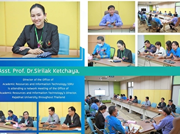 Assistant Professor Dr. Sirilak Ketchai
attended the meeting of the networking
director of the Office of Academic
Resources and Information Technology
throughout the country.