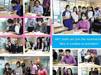 บุคลากรสำนักวิทยบริการและเทคโนโลยีสารสนเทศ
เข้าร่วมเสนอชื่อ
“ผู้สมควรดำรงตำแหน่งอธิการบดี”