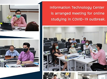 Information Technology Center Office of
Academic Resource and Information
Technology Center Organized a meeting on
guidelines for online teaching and
learning in the situation of COVID-19