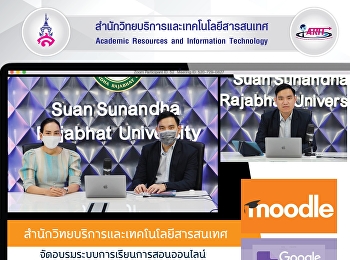 สำนักวิทยบริการและเทคโนโลยีสารสนเทศ
จัดอบรมระบบการเรียนการสอนออนไลน์
ในหัวข้อการสอบออนไลน์ด้วยโปรแกรม Moodle
และ Google Form