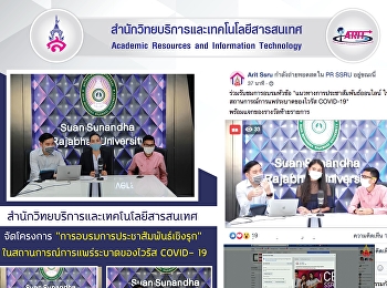 สำนักวิทยบริการและเทคโนโลยีสารสนเทศ
จัดโครงการ
