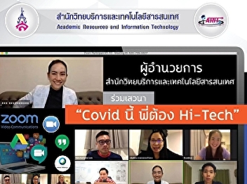 The director of the Office of Academic
Resources and Information Technology
joined the talk 