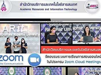 Office of Academic Resource and
Information Technology Center Organize
online education system training in Zoom
Cloud Meetings program.