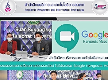 Office of Academic Resource and
Information Technology Center Organize
training, online teaching system, Google
Hangouts Meet program