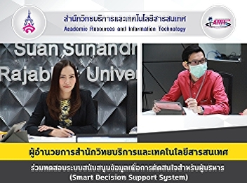 Director of the Office of Academic
Resources and Information Technology
Join in testing the Smart Decision
Support System for decision making.