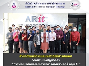 Office of Academic Resource and
Information Technology Center Organize a
workshop 