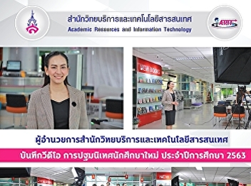 Director of the Office of Academic
Resource and Information Technology,
video recording for new student
orientation Academic Year 2020