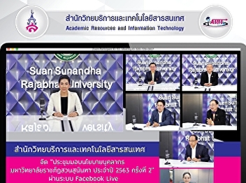 Office of Academic Resource and
Information Technology organized
