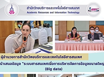 The director of the Office of Academic
Resources and Information Technology
presents 