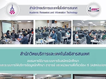 Office of Service and Technology
Training the use of the admissions
system and the information service
system for teachers and relevant
speakers IS (Admission)