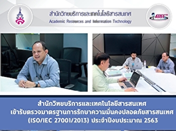 Office of Academic Resources and
Information Technology Visited the
information security standard (ISO / IEC
27001/2013) for the fiscal year 2020