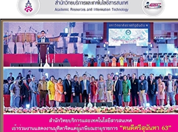 Office of Academic Resources and
Information Technology Participate in
the show, the exhibition of empathy for
retirees. 