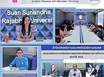 Office of Academic Resources and
Information Technology Meeting to
prepare for the internal educational
quality assessment 2019