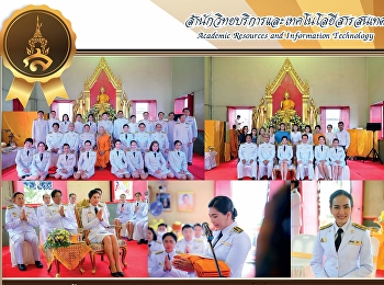 ผู้อำนวยการสำนักวิทยบริการและเทคโนโลยีสารสนเทศเข้าร่วมพิธีถวายผ้าพระกฐินพระราชทาน
ประจำปี 2563