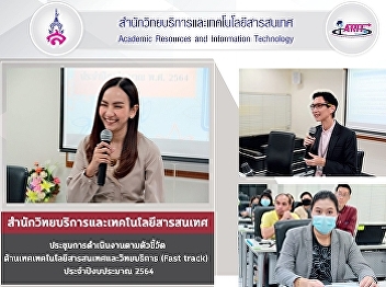 Office of Academic Resources and
Information Technology Meeting
implementation of indicators Tech,
Information Technology and Academic
Resources (Fast track) FY2021