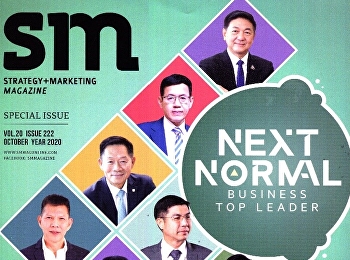 เมดอินไทยแลนด์
จุดขายที่ตลาดทั่วโลกยอมรับ