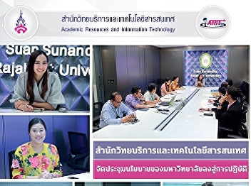 Office of Academic Resources and
Information Technology Organize a
university policy meeting into practice