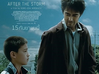 รักได้มั้ย พ่อคนนี้