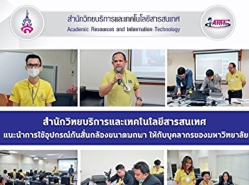 Office of Academic Resources and
Information Technology Recommended to
use a pocket-sized camera stabilizer. To
university personnel