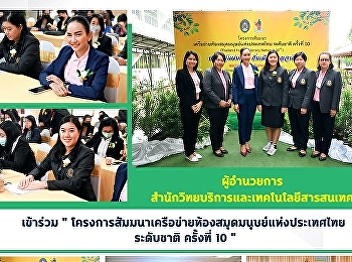 Director of the Office of Academic
Resources and Information Technology
attended 