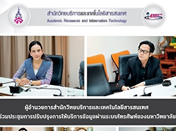 Director of Office of Academic Resources
and Information Technology Attending a
conference on improving information
services through the university
telephone system