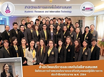 Office of Academic Resources and
Information Technology Organize a policy
transfer program and improve the
government action plan Fiscal Year 2021