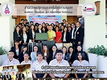 Office of Academic Resources and
Information Technology Organize a
service project for society and the
public mind