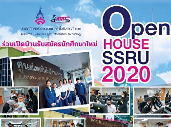 สำนักวิทยบริการและเทคโนโลยีสารสนเทศ
ร่วมเปิดบ้านรับสมัครนักศึกษาใหม่ SSRU
Open House 2020