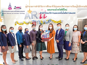 ผู้อำนวยการสำนักวิชาการศึกษาทั่วไปและนวัตกรรมการเรียนรู้อิเล็กทรอนิกส์
มอบกระเช้าสวัสดีปีใหม่
สำนักวิทยบริการและเทคโนโลยีสารสนเทศ