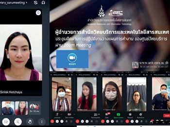 ผู้อำนวยการสำนักวิทยบริการและเทคโนโลยีสารสนเทศ
ประชุมติดตามการปฏิบัติงานและวางแผนการทำงานของบุคลากรศูนย์วิทยบริการ