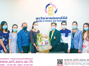 สำนักวิทยบริการและเทคโนโลยีสารสนเทศ
มอบกระเช้าสวัสดีปีใหม่
คณบดีคณะวิทยาศาสตร์และเทคโนโลยี