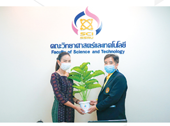 แสดงความยินดีแก่ รศ.ดร. ชัยศรี
ธาราสวัสดิ์พิพัฒน์ในโอกาาเข้ารับตำแหน่ง
คณบดีคณะวิทยาศาสตร์และเทคโนโลยี