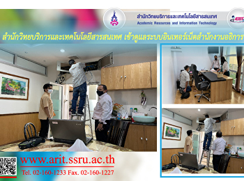 สำนักวิทยบริการและเทคโนโลยีสารสนเทศ
เข้าดูแลระบบอินเทอร์เน็ตสำนักงานอธิการบดี