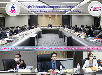 ผู้อำนวยการสำนักวิทยบริการและเทคโนโลยีสารสนเทศ
เข้าร่วมการประชุมสภามหาวิทยาลัย ครั้งที่
1/2564