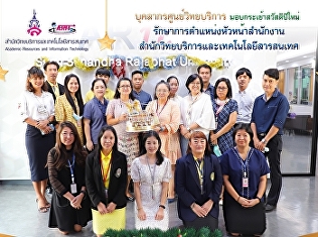Resource Center Personnel Give a basket
happy new year Acting Head of Office of
Academic Resources and Information
Technology