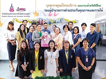 Resource Center Personnel Give a basket
happy new year Deputy Director of
Quality and Revenue Assurance