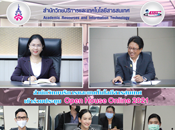 สำนักวิทยบริการและเทคโนโลยีสารสนเทศ
เข้าร่วมประชุม SSRU Open Online 2021