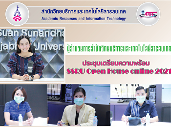 ผู้อำนวยการสำนักวิทยบริการและเทคโนโลยีสารสนเทศ
ประชุมเตรียมความพร้อม SSRU Open House
online 2021
