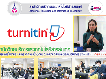 สํานักวิทยบริการและเทคโนโลยีสารสนเทศ
อบรมการใช้งานระบบตรวจความซ้ำซ้อนของผลงานวิจัยและผลงานวิชาการ
(Turnitin)  กลุ่ม Instructor